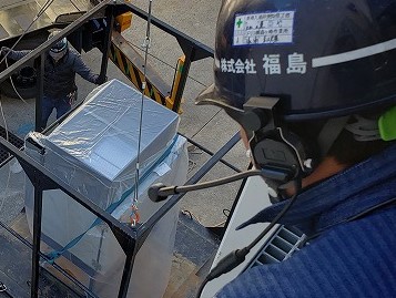 機械搬入工事現場