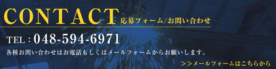 0:各種お問い合わせは、お電話もしくはこちらのページから