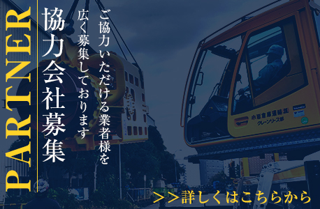 1:各種お問い合わせは、お電話もしくはこちらのページから